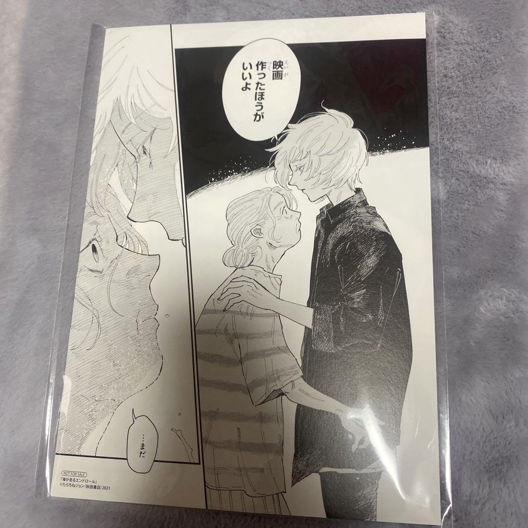 海が走るエンドロール たらちねジョン 直筆サイン入りミニ複製原画